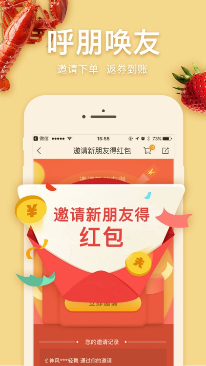 本来生活-全球水果生鲜美食优选 screenshot-3