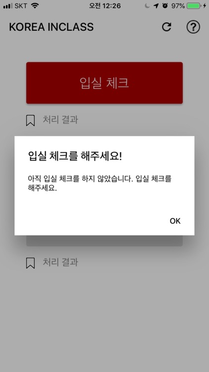 고대인클래스 screenshot-4