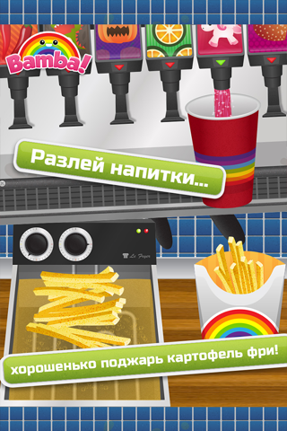 Bamba Burger screenshot 4