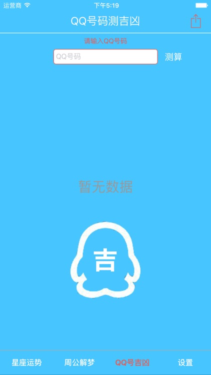 运势测算 - 查看星座运势，解惑梦境空间