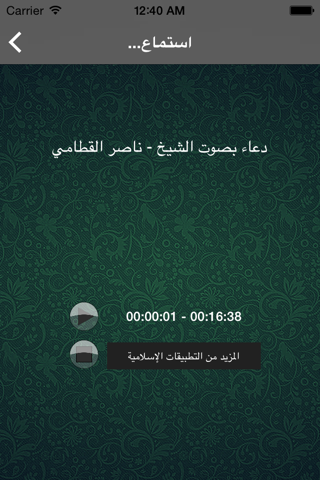 دعاء لكل موقف - اجمل ادعية - náhled