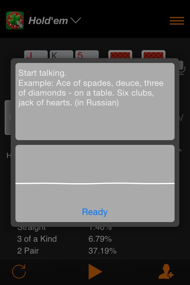 Enterra Poker Calculator screenshot 3