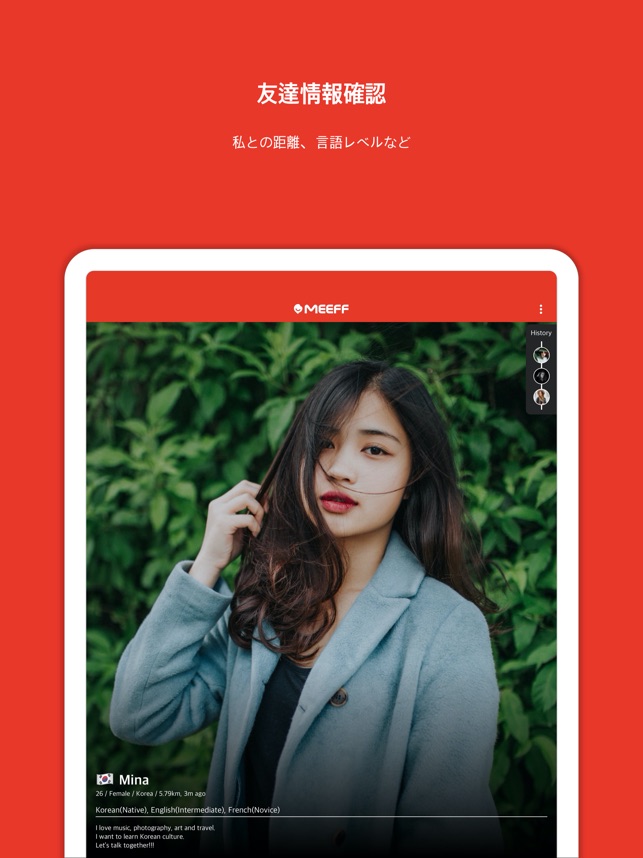Meeff ミーフ 海外の友達を作ろう をapp Storeで Meeff ミーフ 海外の友達を作ろう をapp Storeで