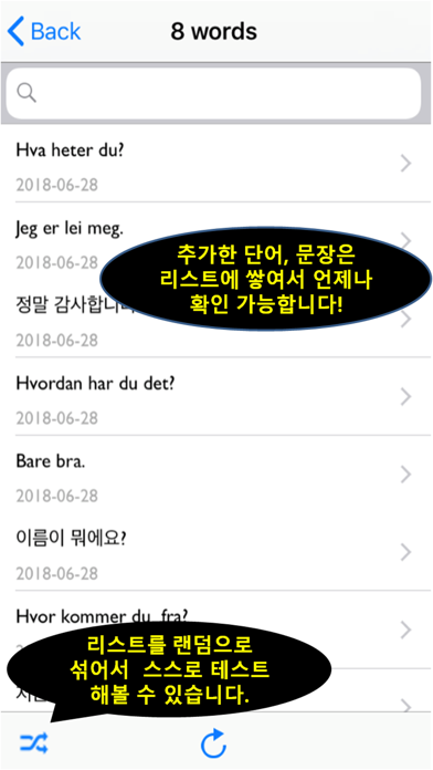 나만의 노르웨이어 사전 - 노르웨이어 발음, 문장, 회 screenshot 2