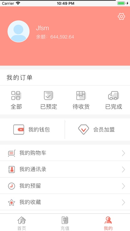 一步到位-靓号担保交易平台 screenshot-3