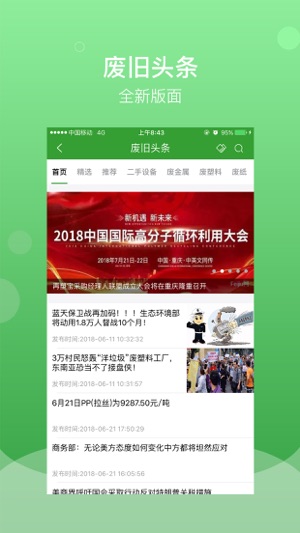 Feijiu网(圖4)-速報App