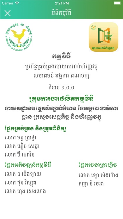 Financial Report screenshot-3