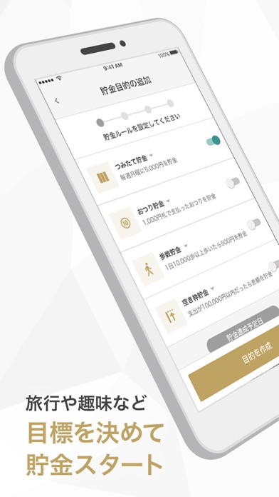 貯金アプリfinbeeのスクリーンショット3 貯金アプリfinbeeのスクリーンショット3