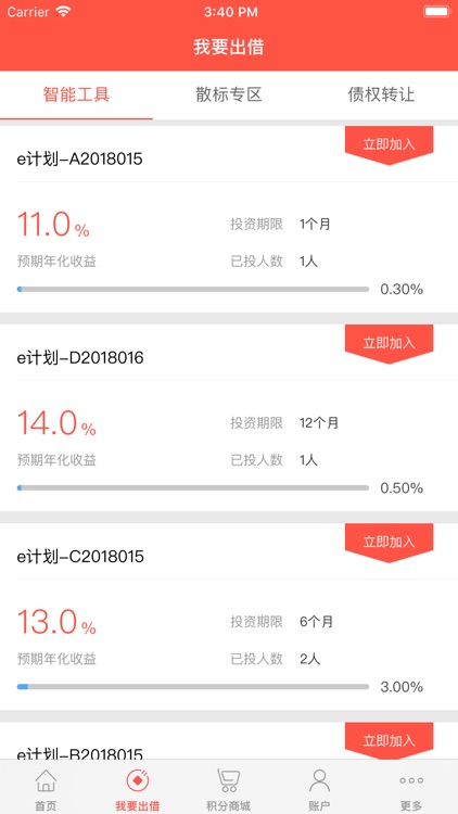 御龙e贷