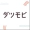 「医療脱毛とサロン脱毛、どっちがいいの？」