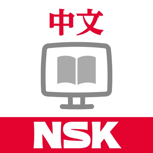 NSK在线产品型录