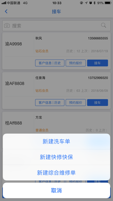 诺怀云修 screenshot 2