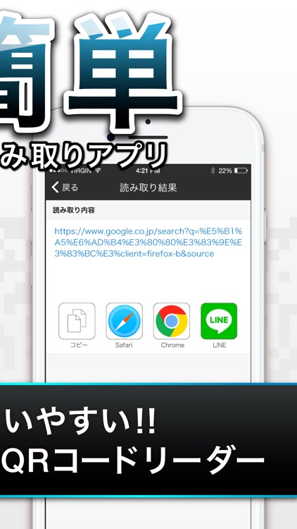 QRコード読み取りアプリ for iPhone by DAIICHI KIKAKU