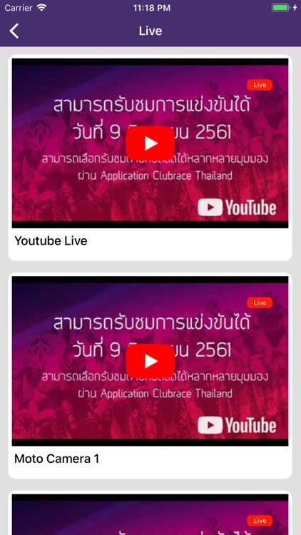 ClubRaceThailand screenshot-4