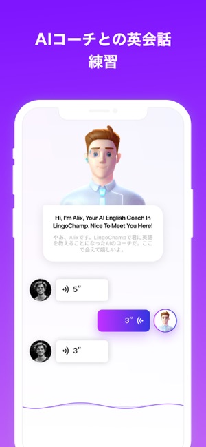 英語勉強アプリ Lingochamp Ai 英会話 をapp Storeで