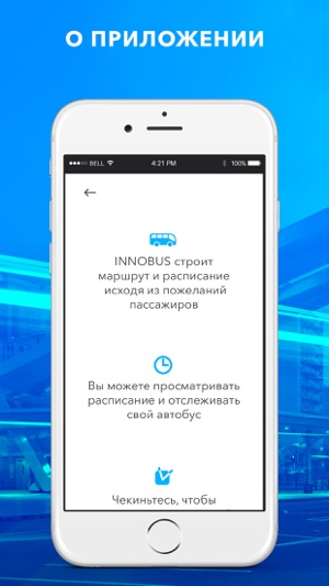 Innobus(圖4)-速報App