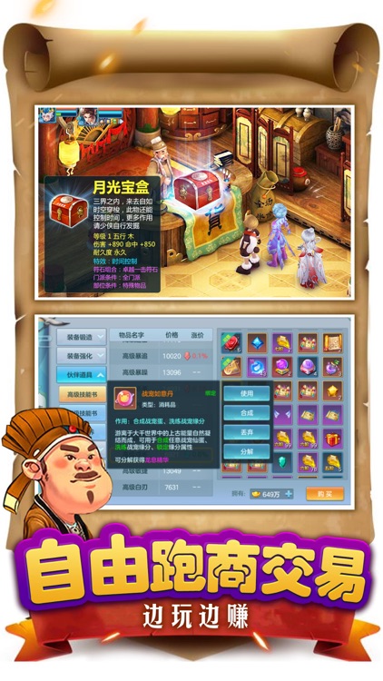 新西游单机版-神器10倍爆率 screenshot-3