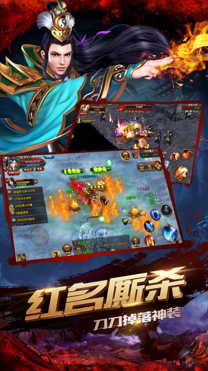百战屠龙 - 经典传世屠龙之作 screenshot-4