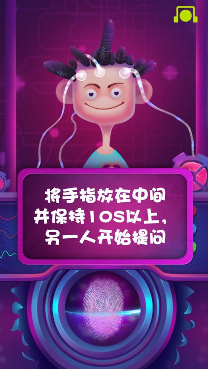 脑波测谎仪—遇见你就是恶作剧的开始