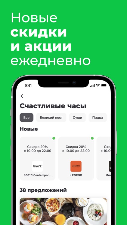 Delivery Club: Еда и продукты screenshot-3