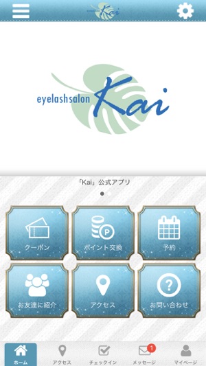 Eyelash Salon Kaiの公式アプリ(圖2)-速報App