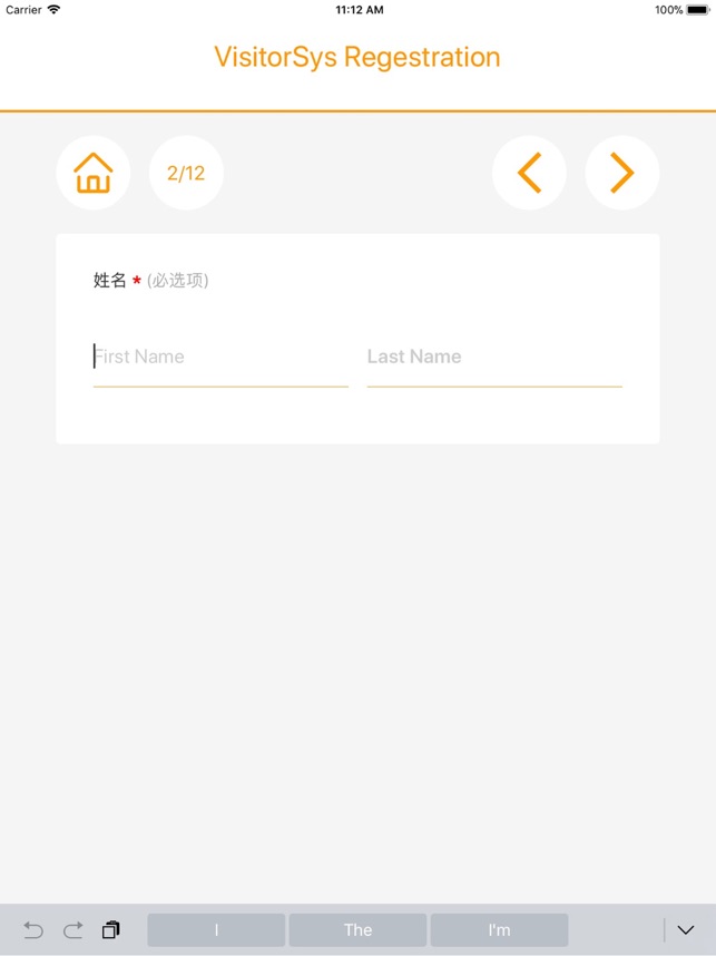 VisitorSys PAD(圖2)-速報App