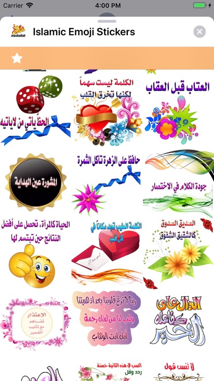 Islamic Emoji Stickers screenshot-4