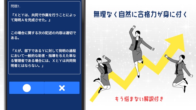 ビジネス実務法務検定2級試験対策アプリ screenshot-3