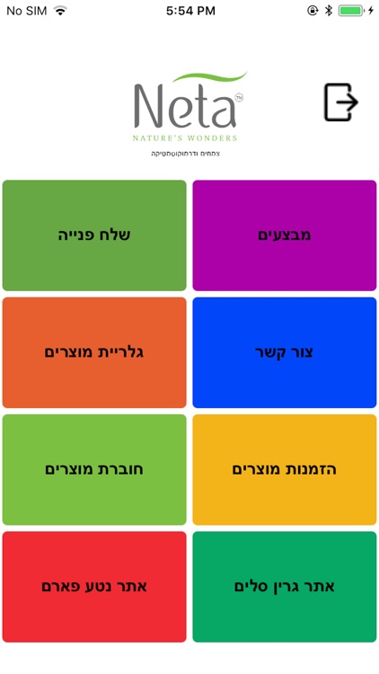 נטע פארם