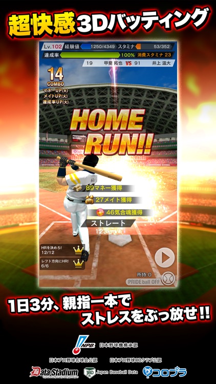 プロ野球PRIDE