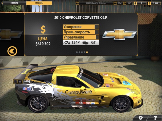 Игра Real Racing 2 HD