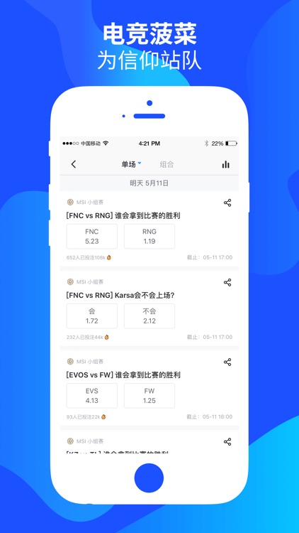 Score - 电竞玩家赛事社区 screenshot-3