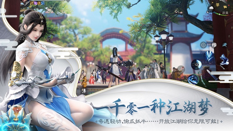 楚留香 screenshot-4