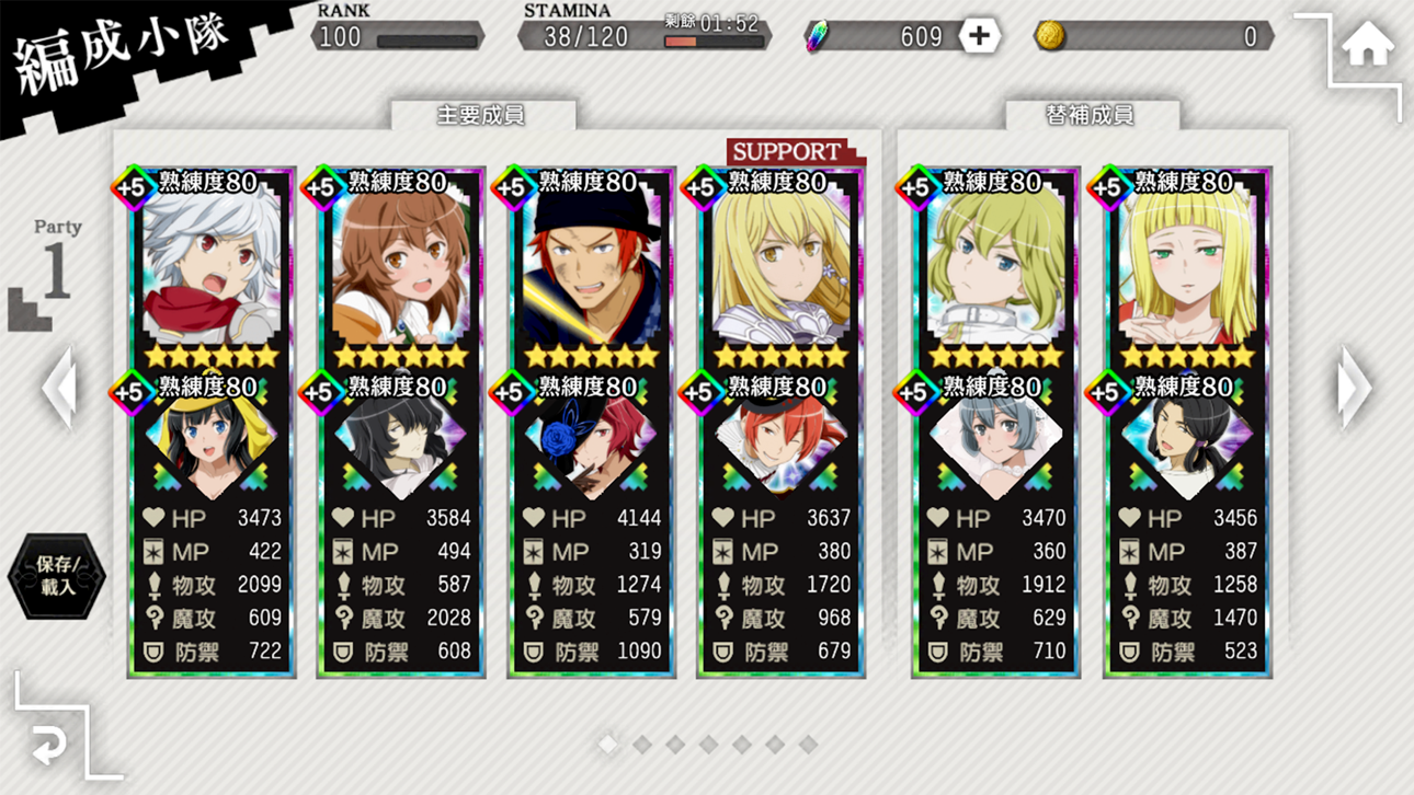[ Danmachi TW ] 地城邂逅〜記憶憧憬～ Hack screenshot 5 - iOS game interface