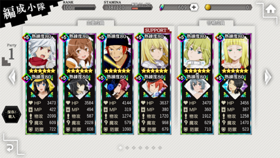 [ Danmachi TW ] 地城邂逅〜記憶憧憬～ Hack screenshot 5 - game app interface