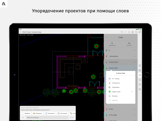 Планировка квартиры и дизайн 4pda