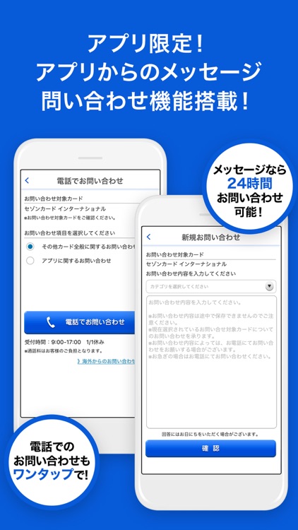 セゾンPortal/クレジット管理