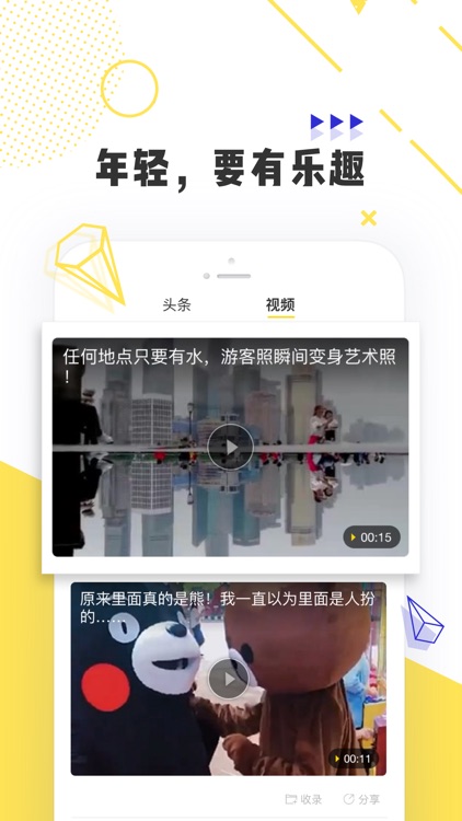 唔哩头条