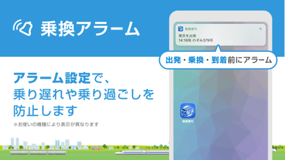 駅探 乗換案内 えきたん のりかえあんない Iphoneアプリランキング