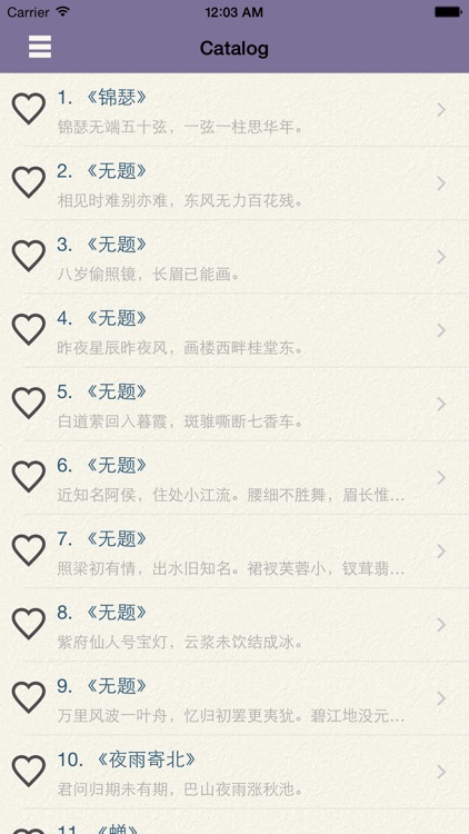 李商隐的爱情诗 screenshot-4