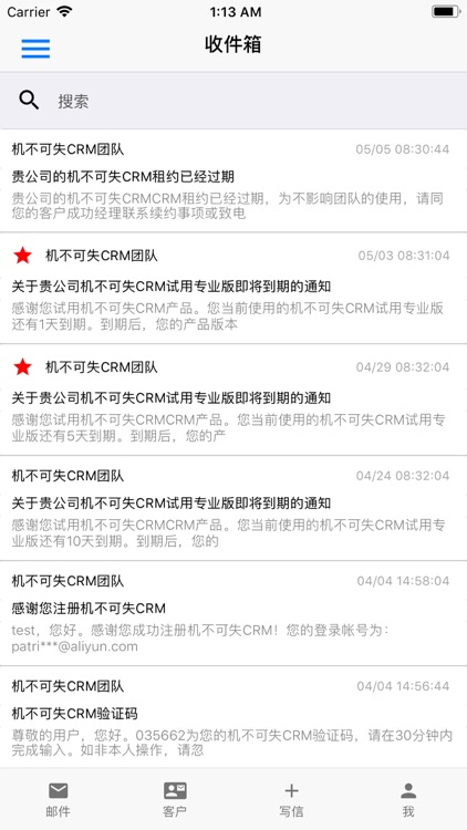 机不可失CRM