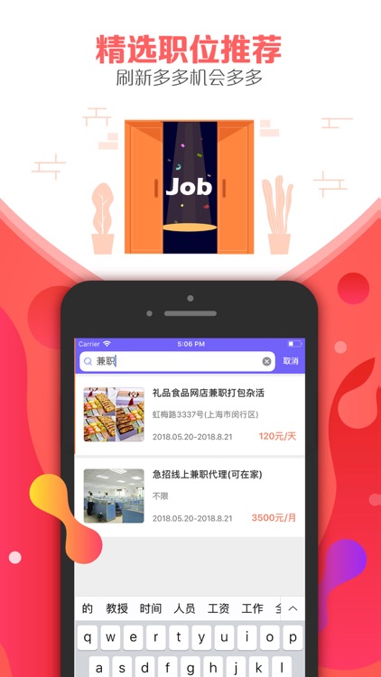前程无忧(官方版)