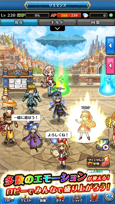 ユニゾンリーグ オンラインrpg Iphoneアプリランキング