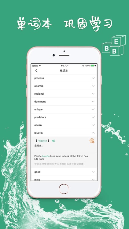 BBE英语-每日英语听力视频 screenshot-6