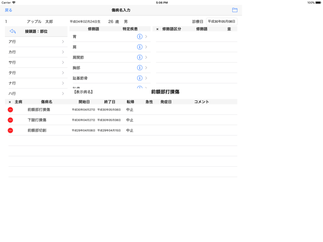 AR2 for iPad(圖5)-速報App