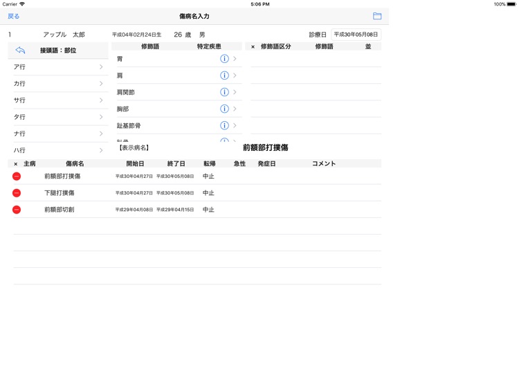 AR2 for iPad screenshot-4