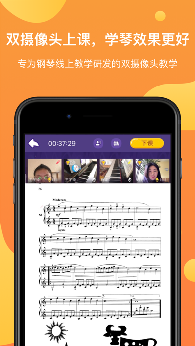 酉艺钢琴-在线1v1钢琴教学培训平台 screenshot 3