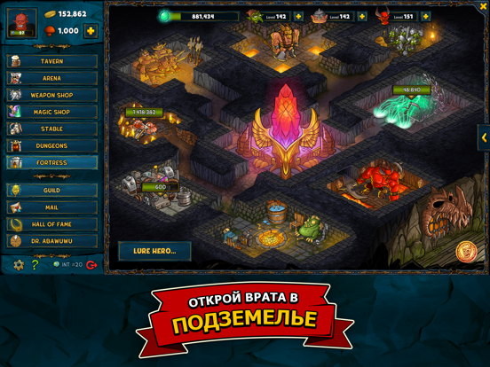 Игра Shakes и Fidget