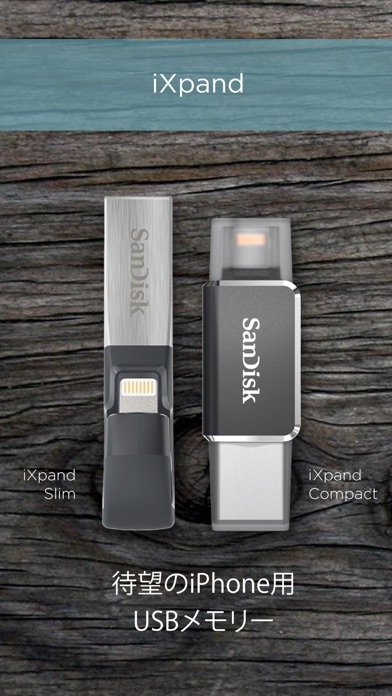 iXpand Driveのスクリーンショット1 iXpand Driveのスクリーンショット1