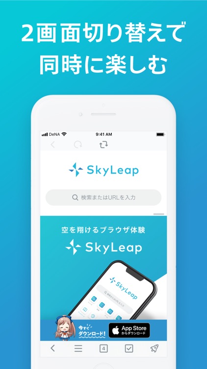 SkyLeap screenshot-5